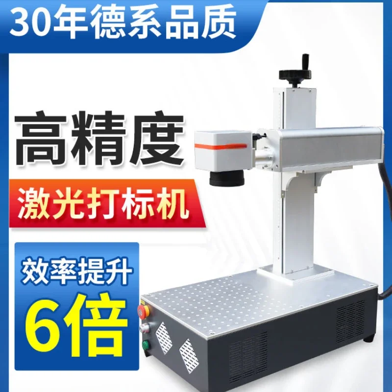 Laser Marking Machine Small Automatic Portable Metal Lettering Coding Engraving Machine