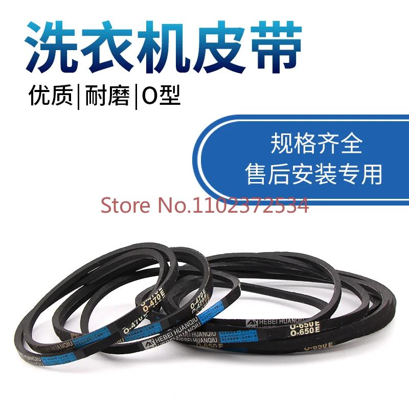 20 pieces Washing machine belt O-type semi-automatic/fully automatic accessories Motor belt V-belt drive belt