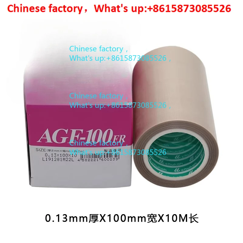 AGF-100FR High-Temp…