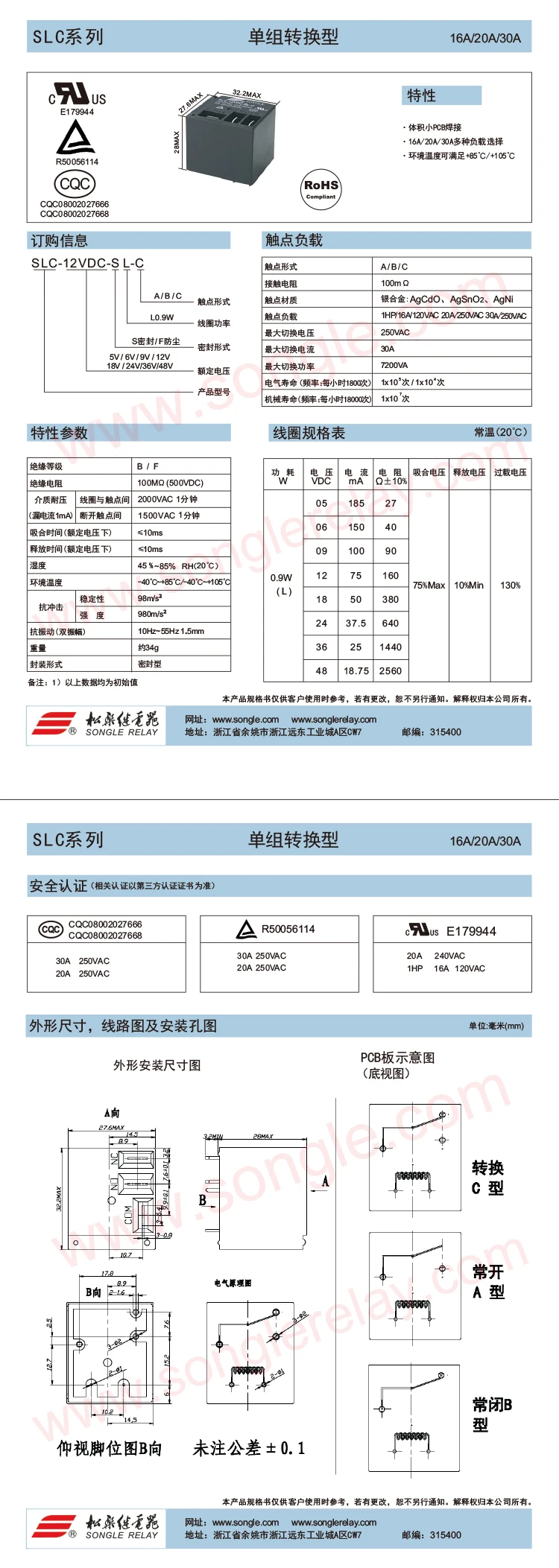 2pcs Relay T91 5V 12V 24V SLC-05VDC-SL-C SLC-12VDC-SL-C SLC-12VDC-SL-A Black Electrical PCB Power Relay 30A 250VAC 4PIN 5PIN