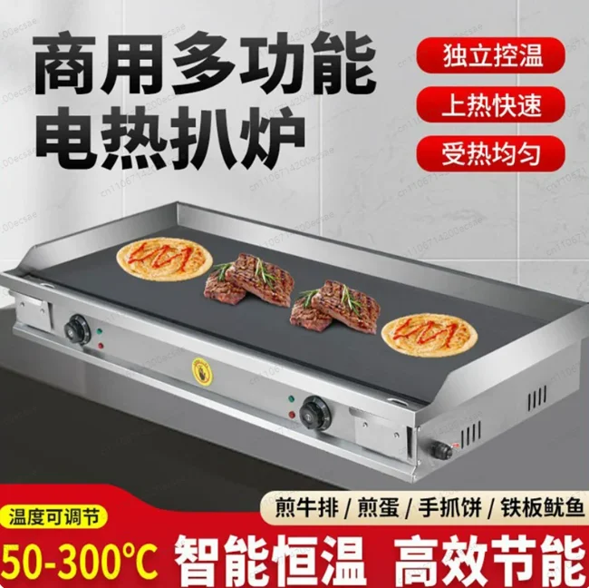 Multifunctional Commercial Electric Teppanyaki Griddle Street Stall Flat Grill for Steak Pancake Fried Noodle Burger