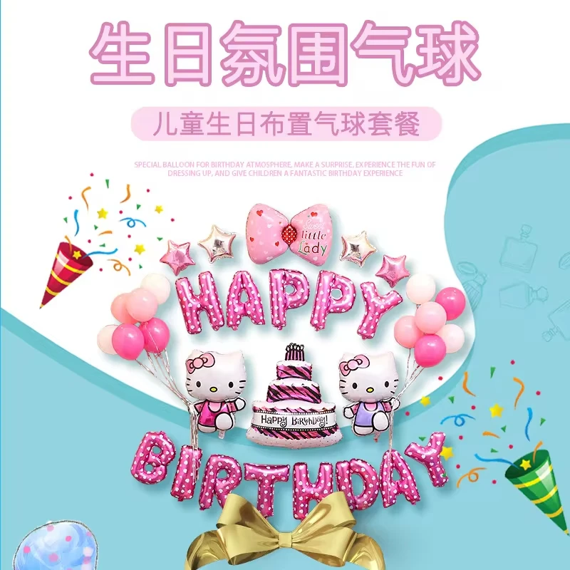 Cute Sanrio Party Balloon Set Decoration Hello Kitty Birthday Decoration Kids Theme Scene Layout Hellokitty Room Decor Girl Gift image 6