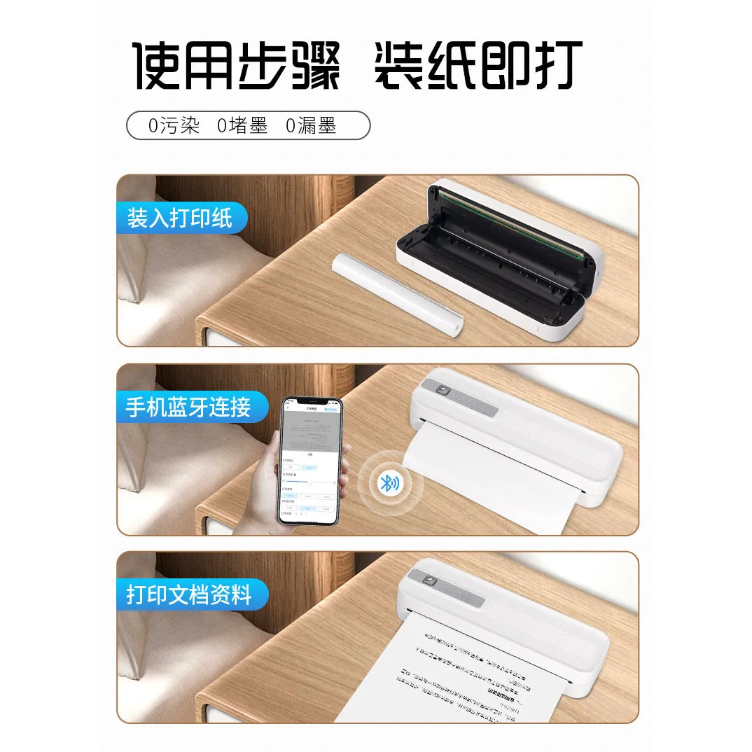 사무실 휴대용 A4 프린터 무잉크 블루투스 가정용 도매 시험지 문서 엔지니어링 도면 프린터