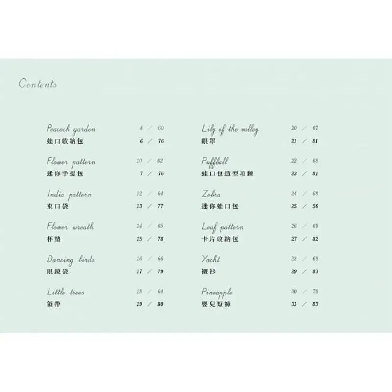 Fresh And Cute  Twocolor Embroidery Patterns Amp Small Item Collection  Kouyumei Design And Production 9789865111946