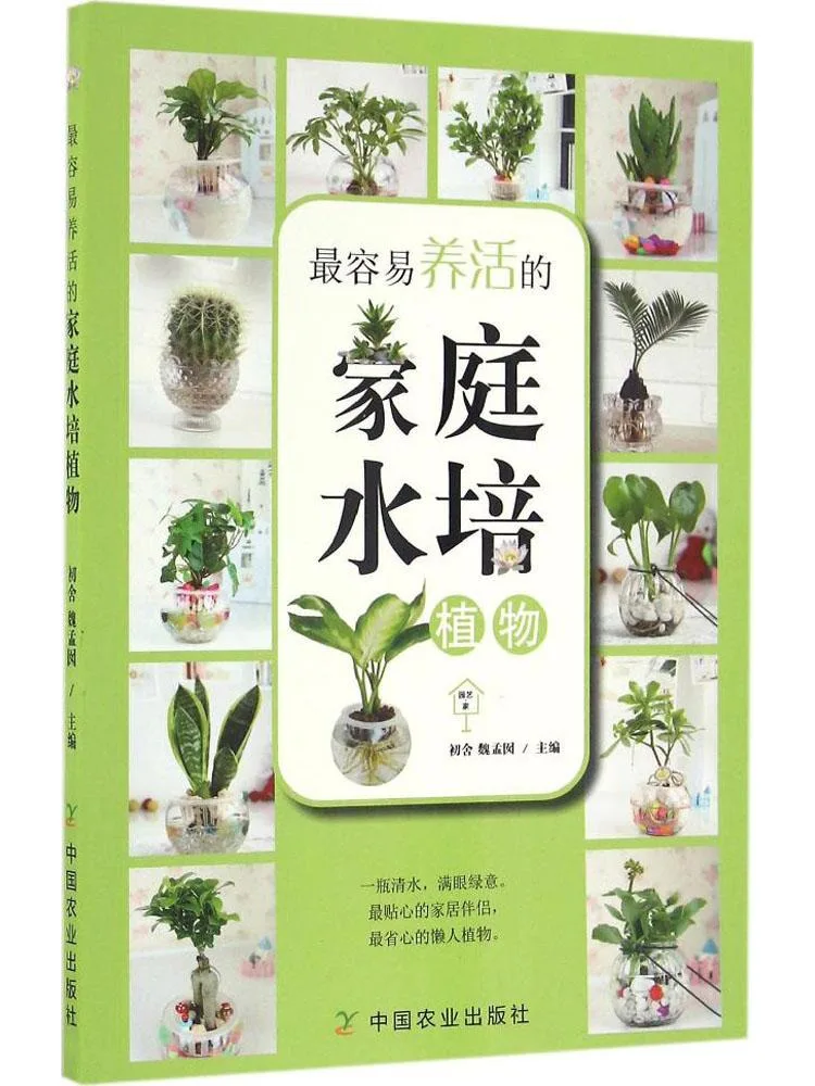 

Book-Winshare The Most Susceptible Family Hydroponic Plants