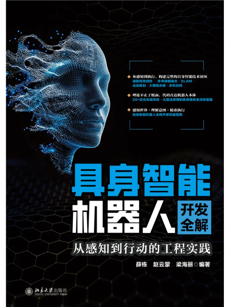 ブック・ウィンシェア著『知覚から行動までの体現型aiロボット開発エンジニアリング実践総合ガイド』