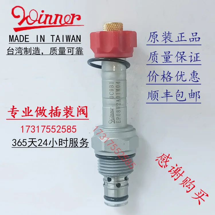 

Taiwan Wuhan Machinery WINNER Normally Closed Single Check Solenoid Valve EP08W2A01M04 Manual Electric Function