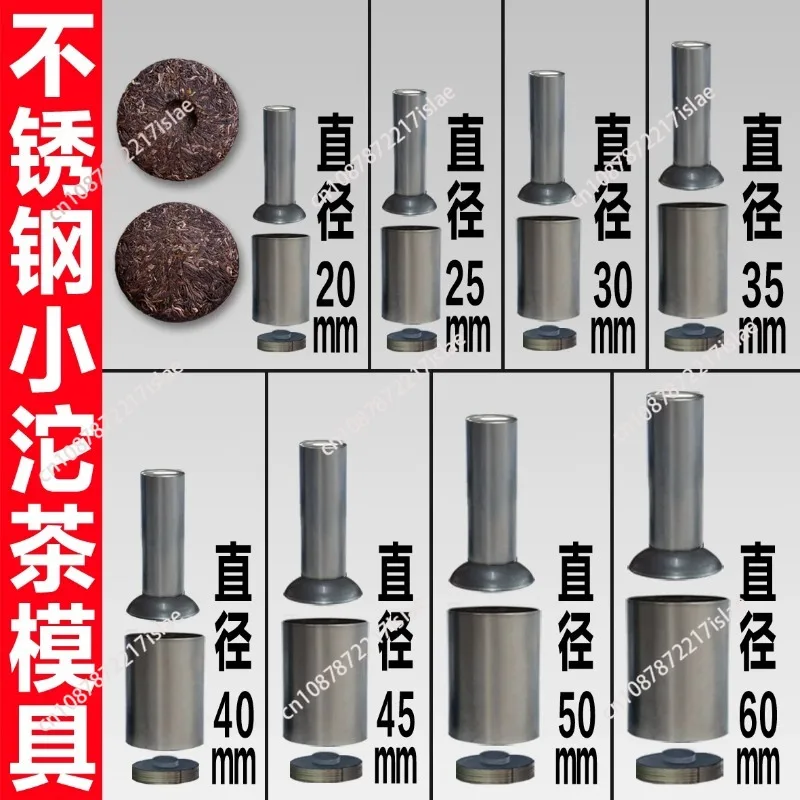 Tea pressing mold, tea cake mold, stainless steel Xiaotuocha mold