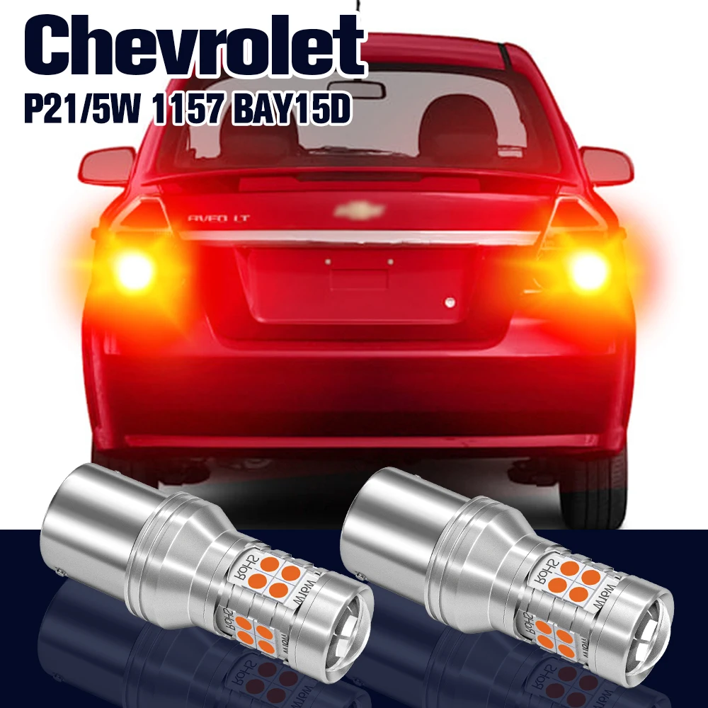 

Brake Light P21/5W 1157 BAY15D 2pcs LED Bulb Lamp For Chevrolet Aveo Captiva Cruze 2009-2019 Epica Lacetti 2005-2011