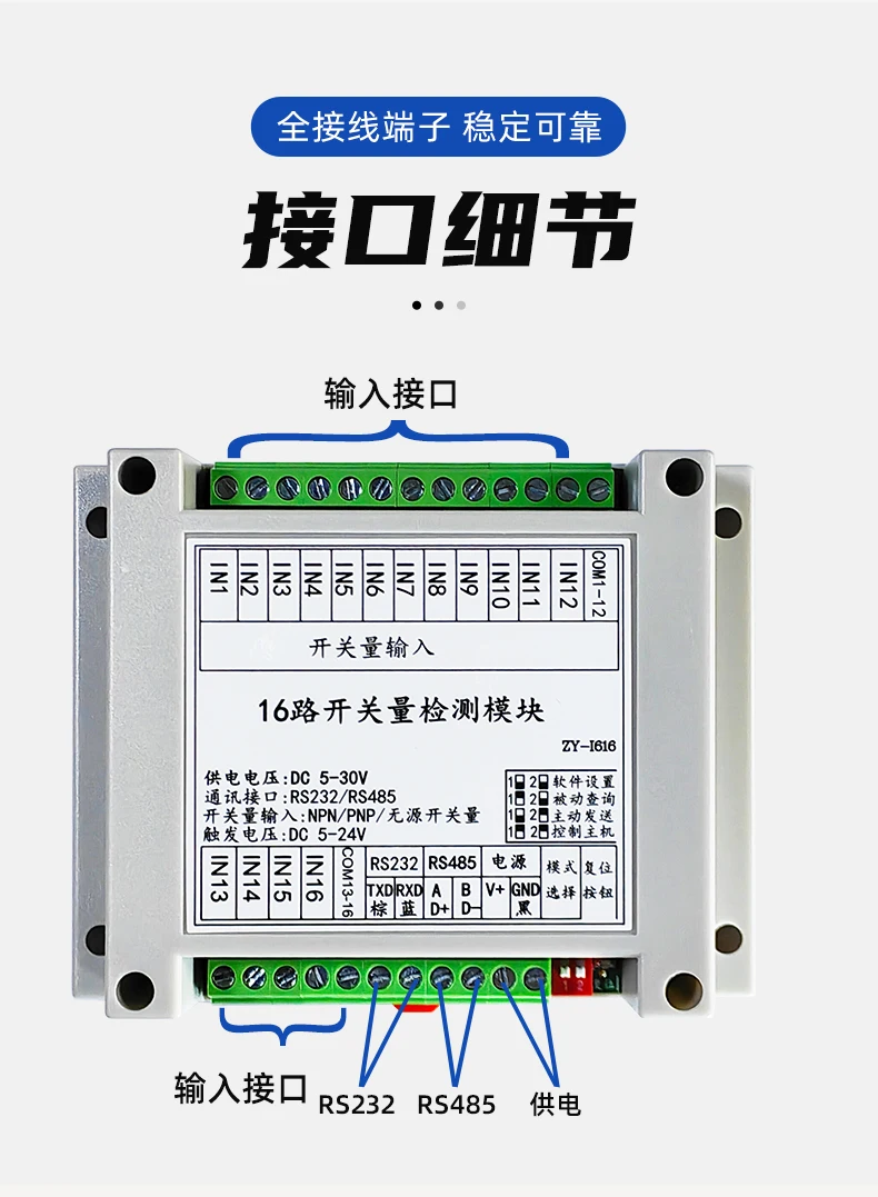 16-channel switch input module DI detection RS232RS485 MODBUS RTU switch to 485