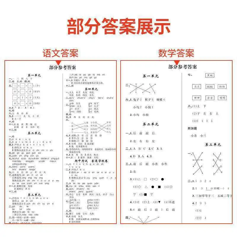 2023 Autumn 1st Grade 1 Chinese and Mathematics Synchronous Training Workbook, Exam Papers, Full Set of Learning Materials