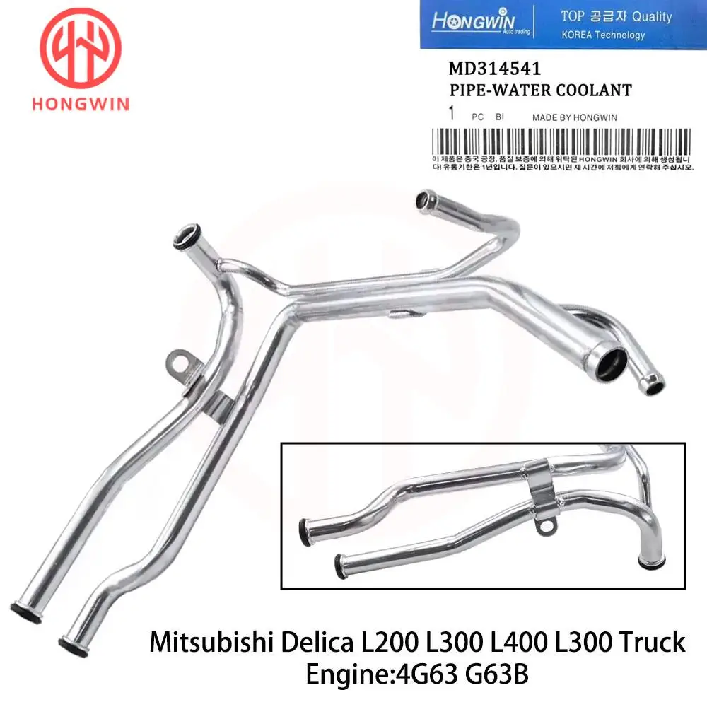 Image of OEM: MD 314541 Kühlmittel Schlauch Rohr Wasser Einlass Anschluss Für Motor 4G63 G63B Mitsubishi Delica L200 L300 L400 L300 Lkw 7507534