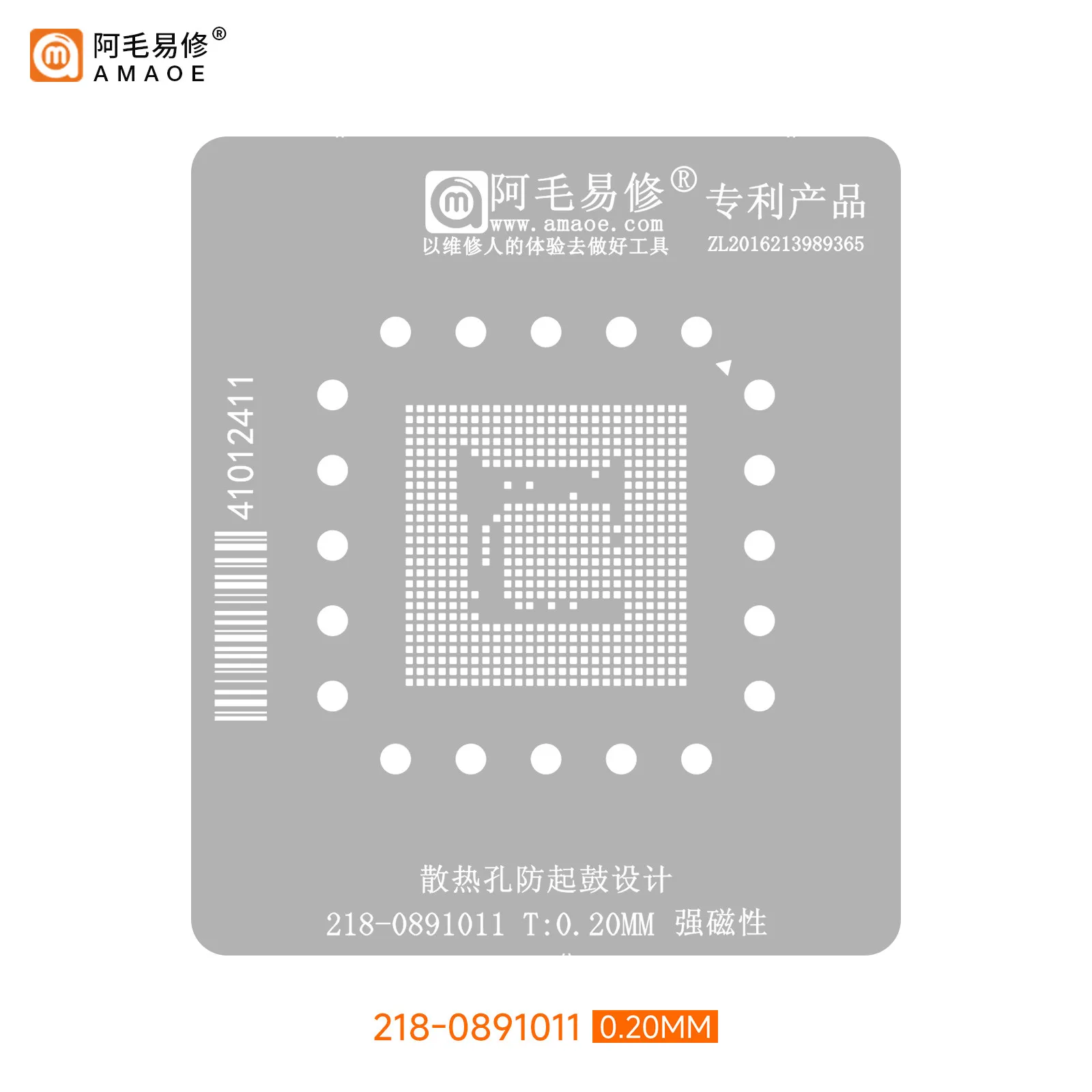 AMAOE 218-0891011 solder paste stencil for AMD B450 Southbridge 218-0891011/0891010/0891009/0891008 Direct heating