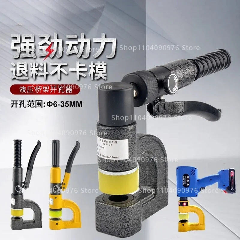 SYD-32 Bridge Hydraulic Hole Opener No Punching Sink Stainless Steel Manual Portable Electric Small Punching Machine
