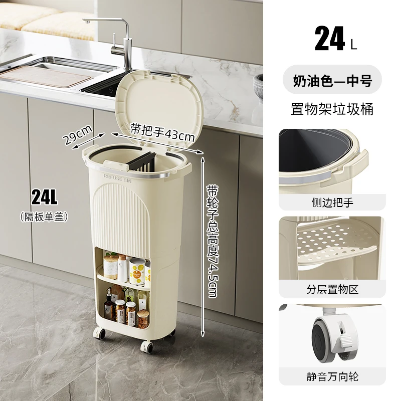 Trash can household kitchen dry and wet separation storage bucket high rack with lid integrated storage no bending multi-layer