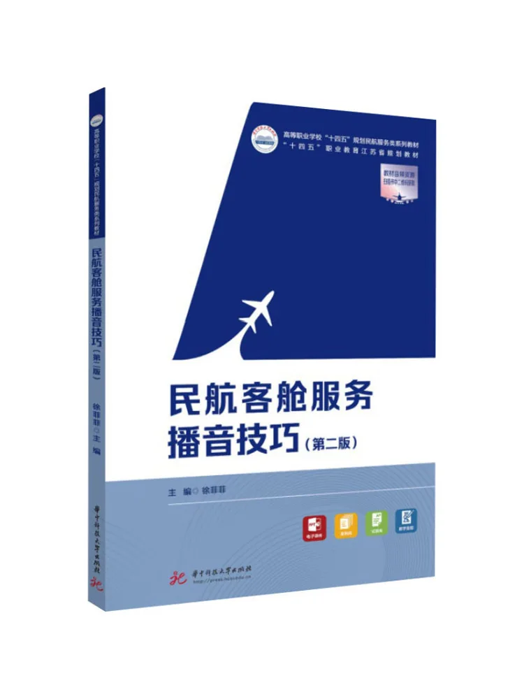 Book-Winshare Cabin Service Announcing Techniques in Civil Aviation Second Edition