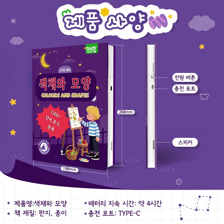 كتاب ثنائي اللغة الكورية والإنجليزية يتحدث كتاب ألعاب تعلم الإلكترونية التفاعلية للأطفال ألعاب تعليمية 0+ #6