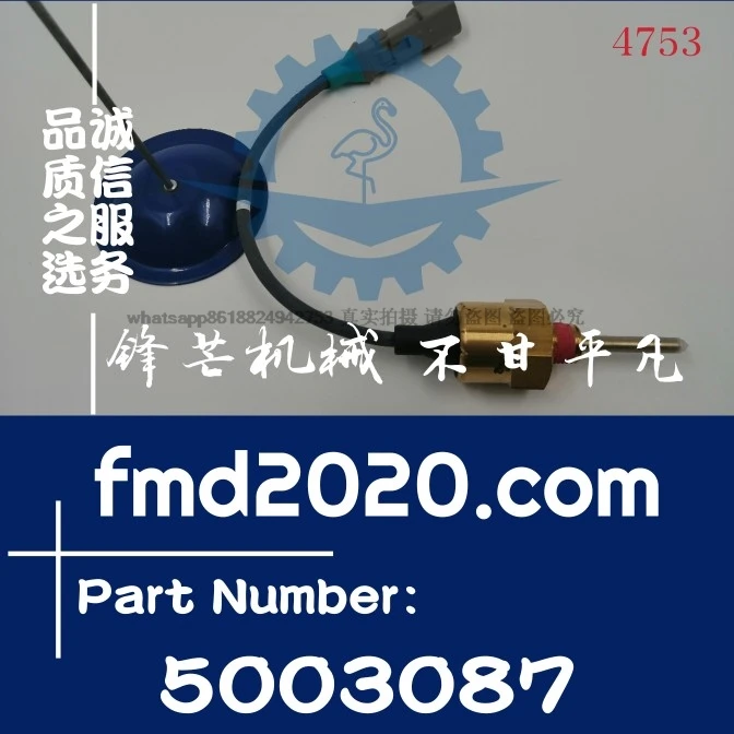Outlet liquid level sensor 204-2518, 2042518, 500-3087, 5003087