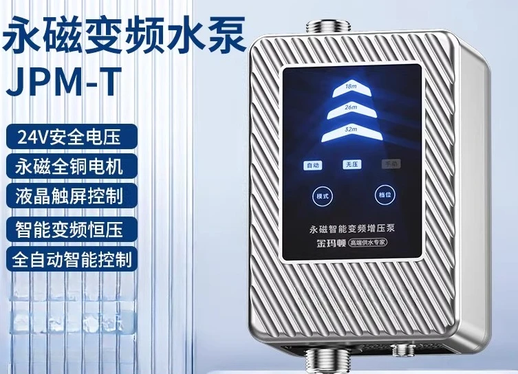 Permanent magnet DC booster pump Household solar water heater Automatic tap pressurized