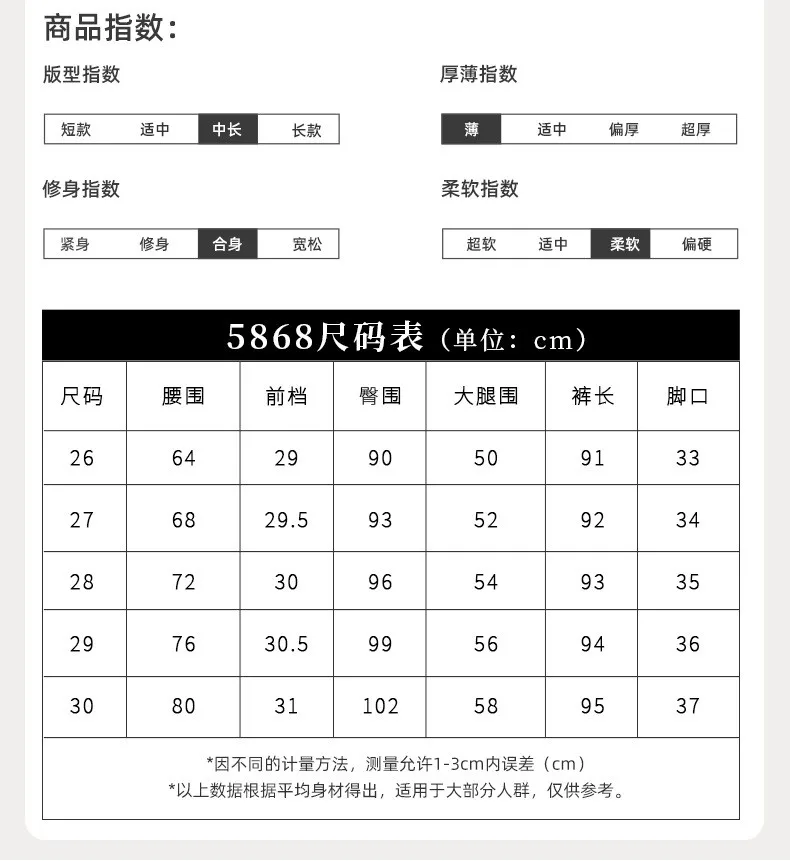 Lightweight Washed Finish Jeans with High Waist Cropped Length High Stretch Baguette Fit Japanese Korean Casual Women Jeans