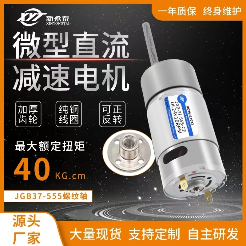 

555 miniature DC deceleration low speed motor speed control small motor 12V24V metal gear M6 screw