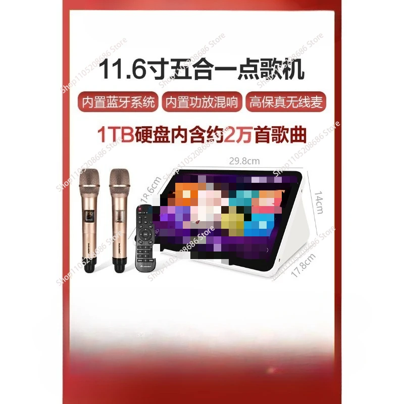 New Home KTV Sound Package, Complete Set of Home Karaoke Touch Screen all-in-one Song Ordering Machine 11.6 inch