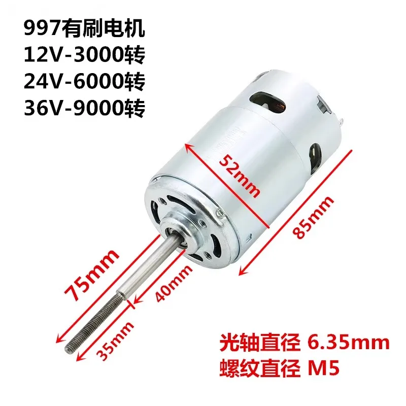 12V -24V High Torque Trawler Motor 997 Extended Shaft Water Pipe  Remote Control Boat