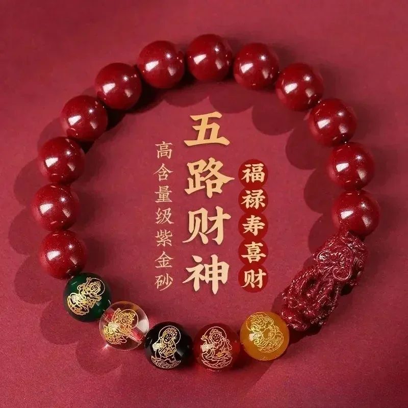 Red Real Cinnabar Pixiu Bracelet Vintage Designer Beads Bangle Gifts Women Men Amulet Natural Jewelry Charm Gift Carved Bracelet