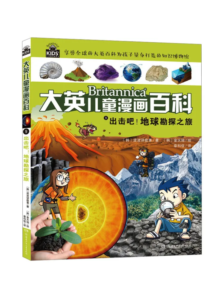 

Book-Winshare Attack Earth Exploration Journey