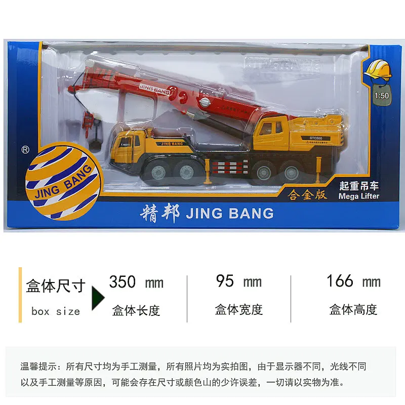 1:50 Diecast Metal Construction Vehicle Model Toy Heavy Crane Truck Super Stretch Arm Boys Gift B253