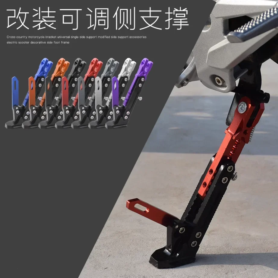 

Adjustable CNC Metal Motorcycle Foot Bracket Kick Side Bracket Durable Corrosion Resistant Bracket Motorcycle Stand