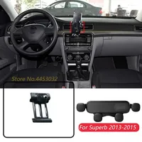 For Skoda Superb 2013-2015 Car Cell Phone Holder Base Air Vent Adjustable Gravity Navigation Bracket Horizontally Accessories