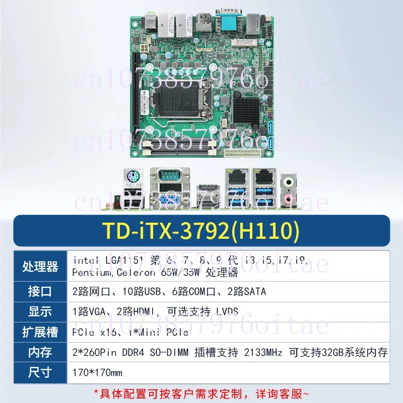 ITX Industrial Control Main Board 6th To 13th Generation 3792 (H110).37105 (H510).37122 (H610)