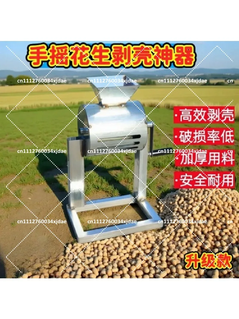 Manual Peanut Shelling Machine Hand Crank Cracker for Peanuts Chickpeas Beans Low Crush Rate
