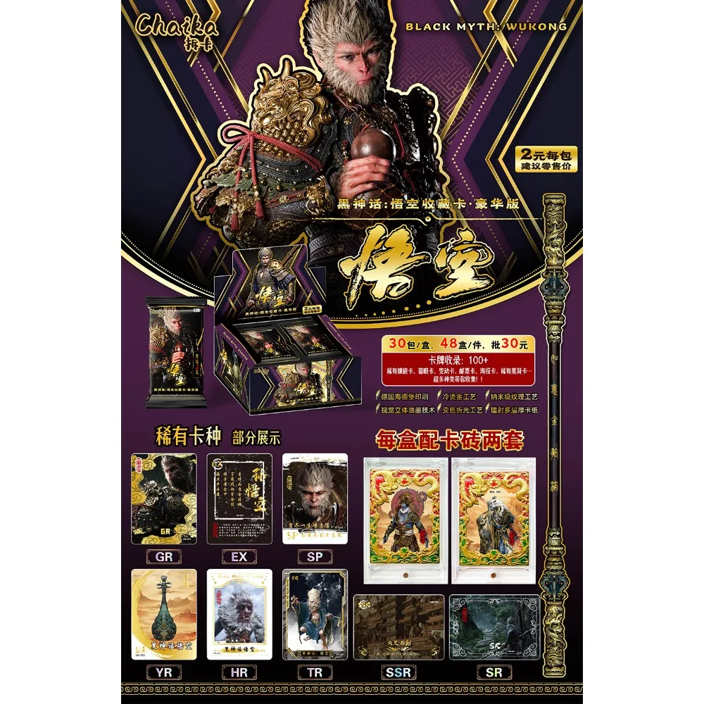 Nieuwe Zwarte Mythe Wukong Kaart Collectie Chinese Mythologie Thema Games Figuur Cool Kleur Veranderende Refractie Kaarten Kinderen Geschenken Speelgoed