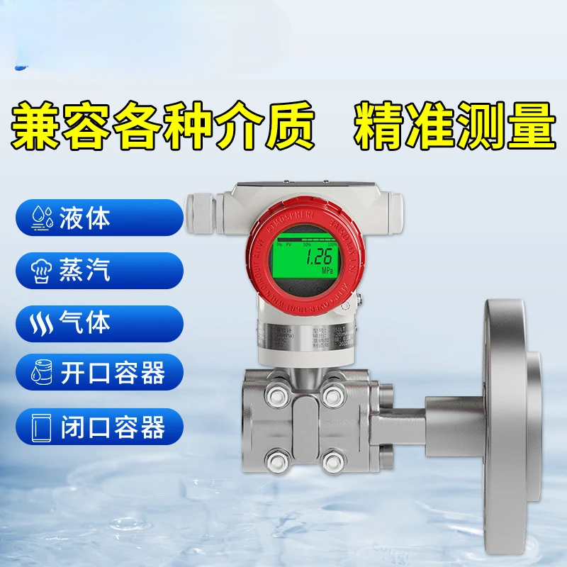 Joint Test Intelligent Monocrystalline Silicon Liquid Level Transmitter Anti-Corrosion Micro Pressure Sensor Capacitive Double