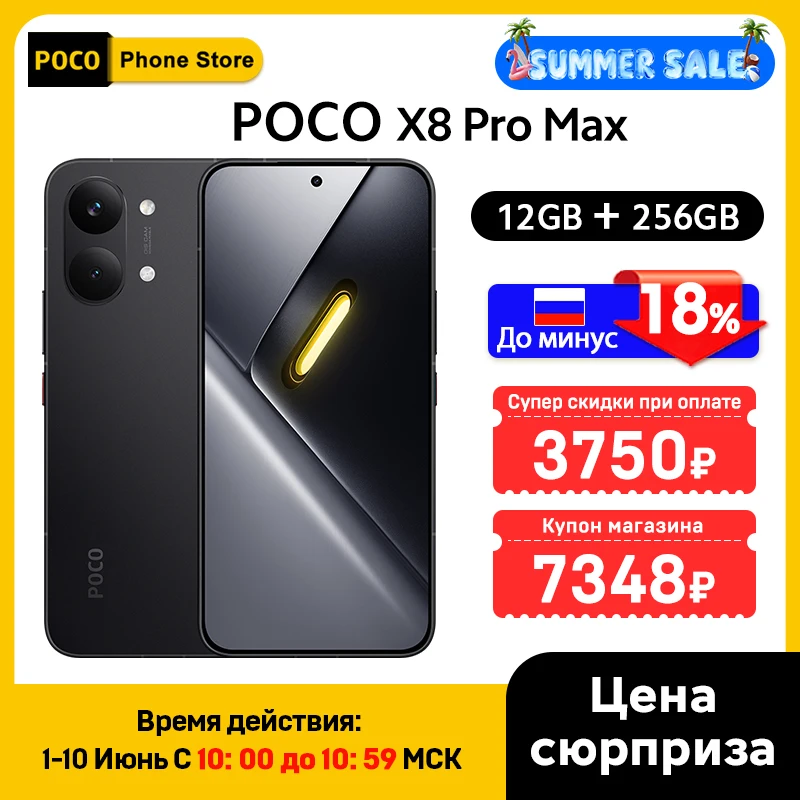POCO X8 Pro Max 5G Smartphone Global Version 8500mAh battery 6.83