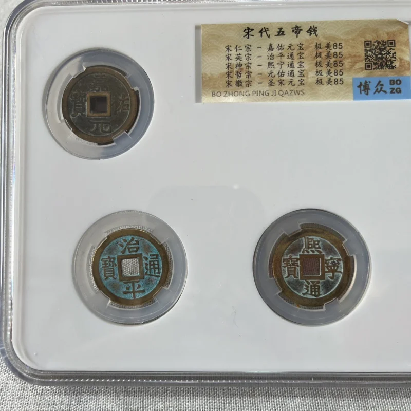 Five Emperors of the Song Dynasty Bronze, Scan Code Box, Home Decor, Ancient Coins