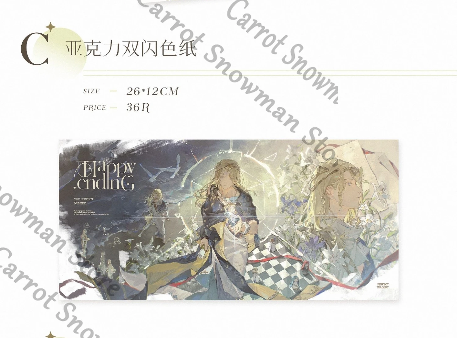 Реверс игры: 1999 коллеги, 6 засада, мультяшный квадратический элемент, изысканная складная страница, открытка, цветная бумага, лазерный билет