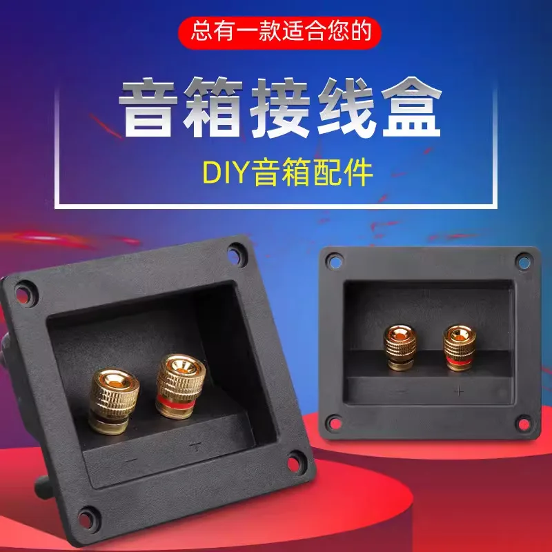 DIYStereo2Terminal Box Pure Copper Terminal Posts Speaker Accessories Terminals DIY Accessories Thickened Terminal Board Termina
