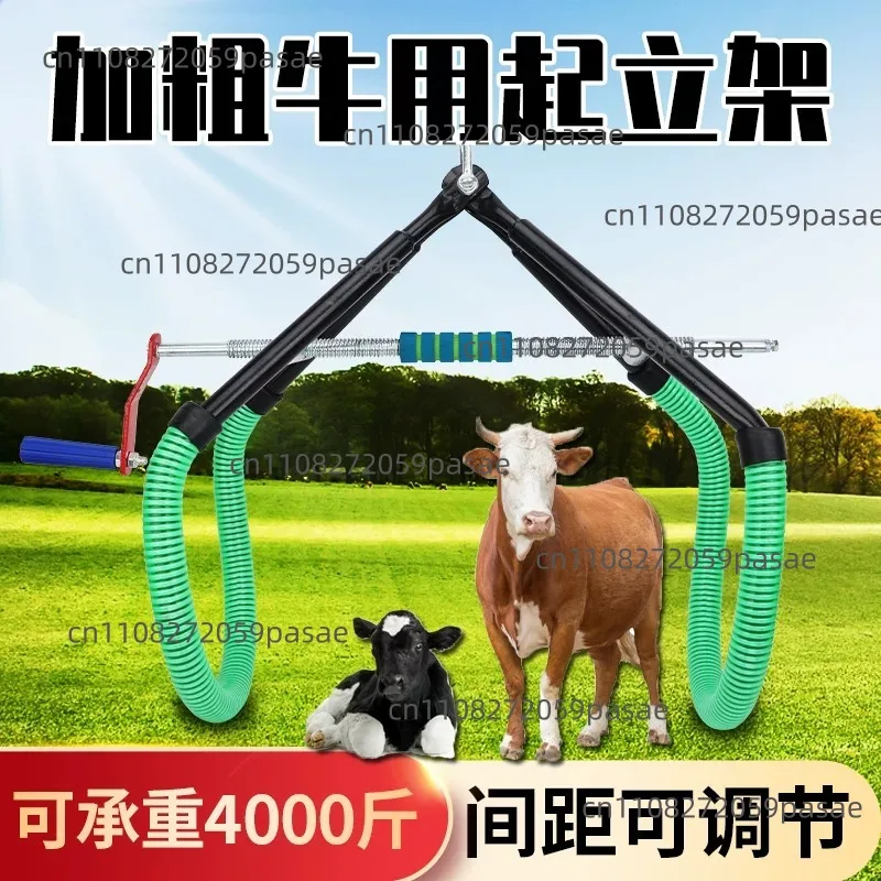 Cattle uplift cow lifter Thickened cow crane Auxiliary uplift cow hanger retractor