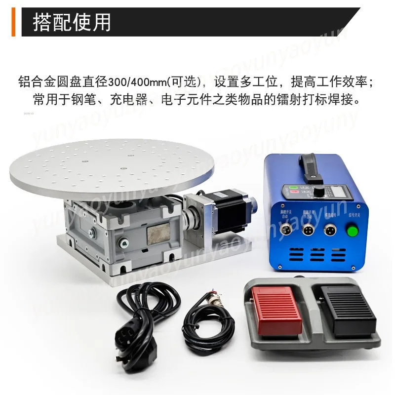 Multi Station Electric Rotary Table Fixture for Laser Marking Welding Engraving with Reliable Heavy Load Capacity