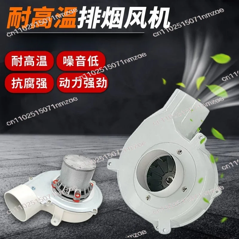 Small Silent Fireplace Smoke Exhaust Centrifugal Fan 60W High Temperature Resistant Biomass Pellet Stove Induced Draft Fan 220V