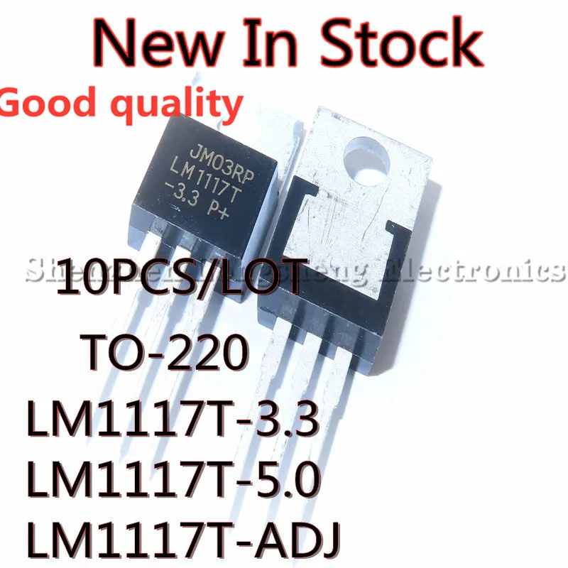 10PCS/LOT LM1117T-3.3 TO-220 LM1117-3.3 LM1117T 3.3 V LM1117T-5.0 LM1117 5V LM1117T-ADJ TO-220 linear regulator IC In Stock