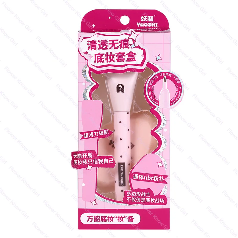 Yaozhi Makeup Brush Set Flat Foundation Brush Sponge Kit Air Cushion Liquid Powder Blending NonAbsorbent Wet/Dry Cosmetics Tools