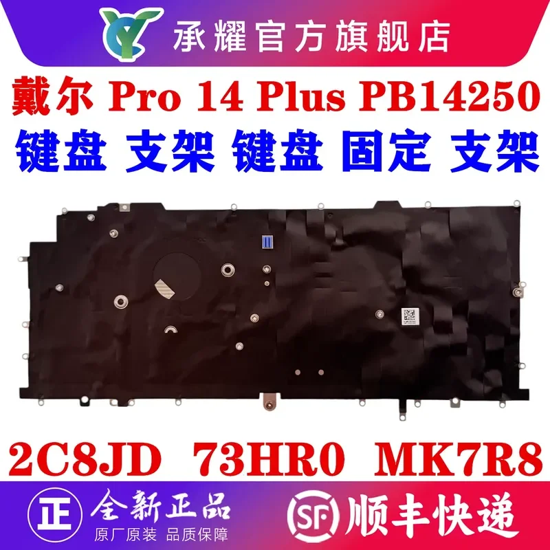 for Dell Pro 14 Plus PB14250 Laptop Keyboard Holder Palmrest Cover Replacement for 2C8JD 02C8JD 073HR0 73HR0 0MK7R8 MK7R8