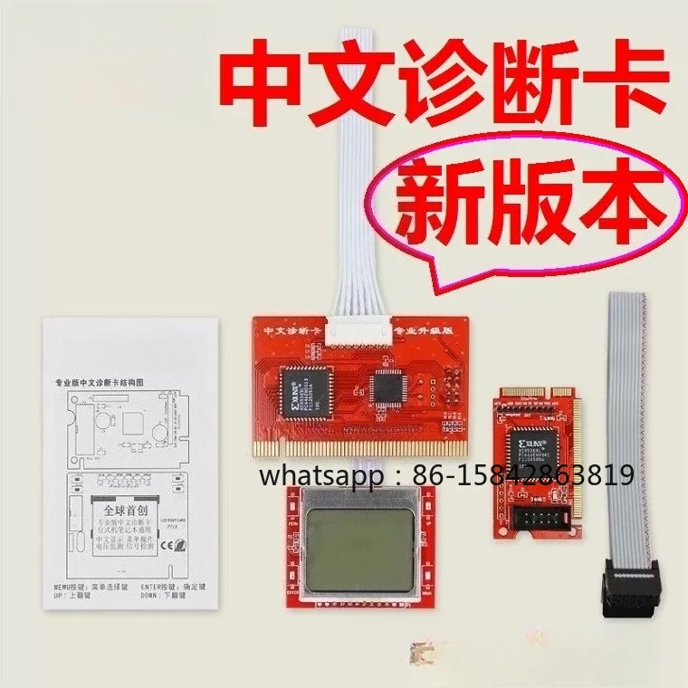 

Chinese Diagnostic Card, Notebook Desktop Test Card Chinese Dual-screen Display Main Board Test Card