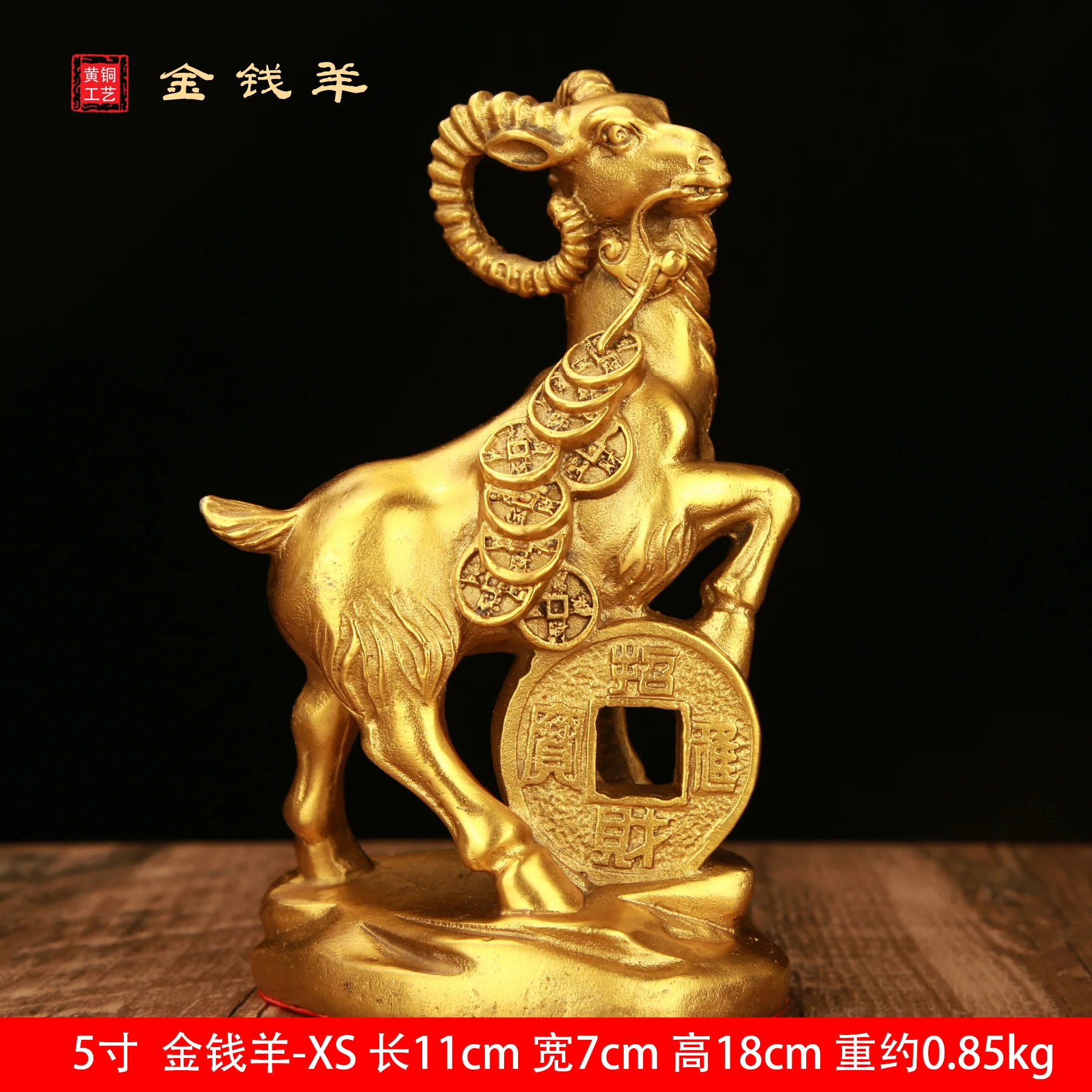 Pure brass money sheep ornament San Yang Kai Tai