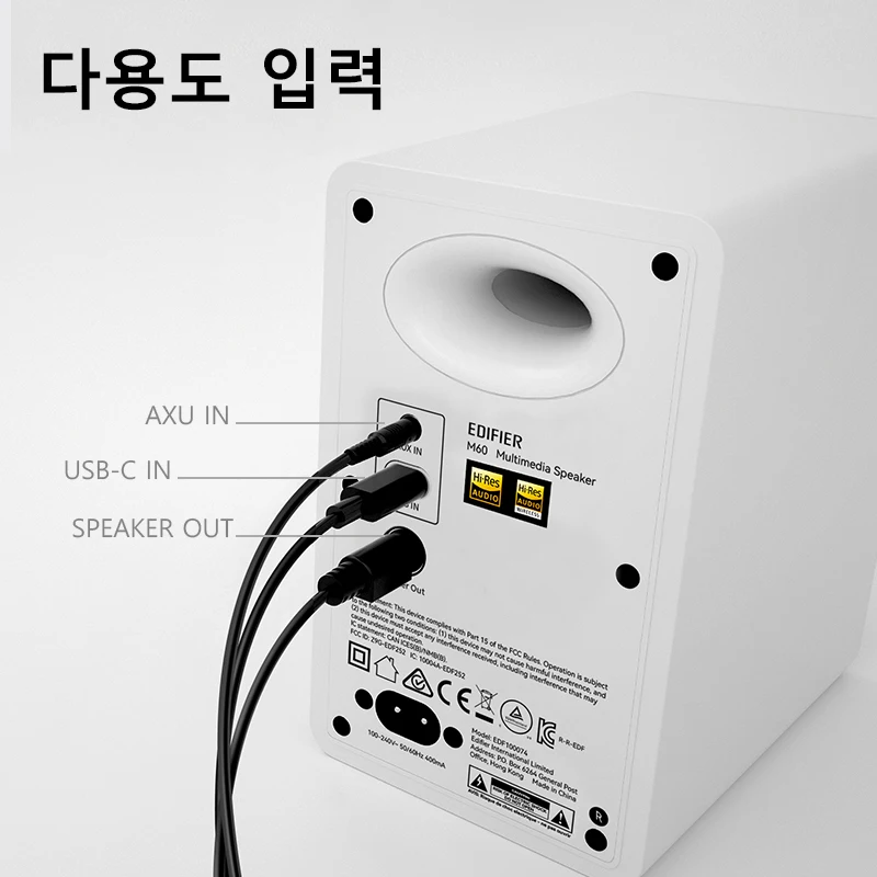 에디파이어 M60 컴팩트 데스크탑 2.0 스피커, 고해상도 오디오, 무선 LDAC, 블루투스 5.3 USB-C, AUX 입력, 지지대 EQ 설정, 66W RMS