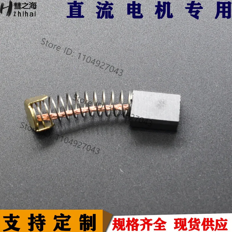 10PC 902 copper-containing DC motor 6.3 * 9.5 * 13 spring carbon brush wear-resistant specifications support customization